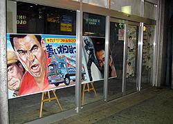 カナザワ映画祭2007 青いオトコまつり