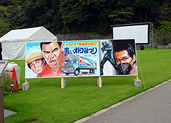 カナザワ映画祭2007　青いオトコまつり