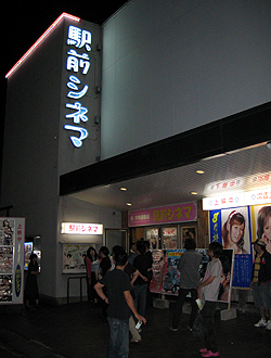 カナザワ映画祭2007　青いオトコまつり