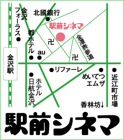 駅前シネマ