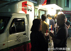 カナザワ映画祭2008　フィルマゲドン