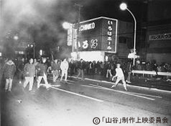 山谷　やられたらやりかえせ