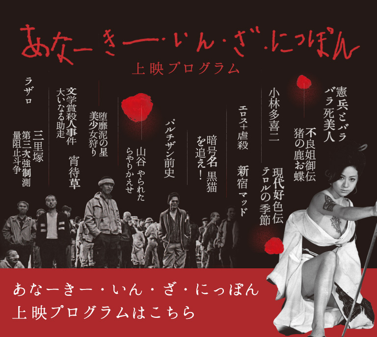 上映プログラム