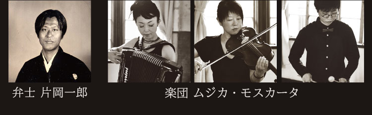 伴奏活弁士付上映