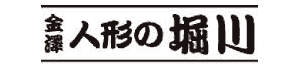 人形の堀川