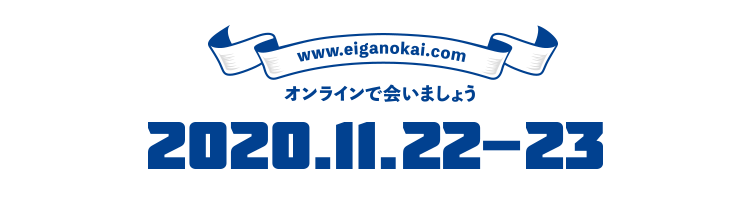 カナザワ映画祭とタテマチ屋上映画祭 オンラインで会いましょう