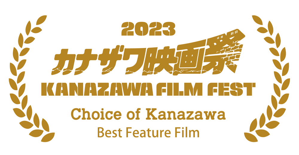 Choice of Kanazawa BEST FEATURE FILM