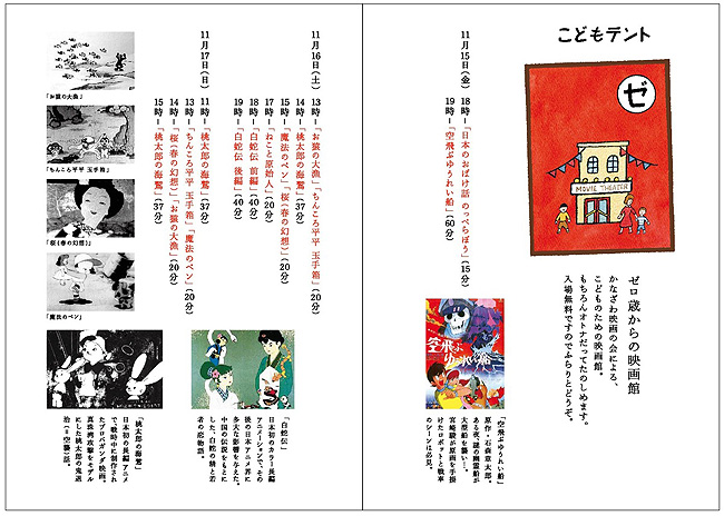 ゼロ歳からの映画館
